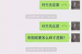 定边专业要账公司